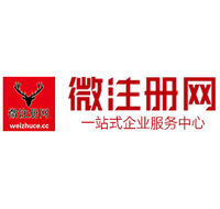 东兴贵阳公司注册之公司注册流程知识总结